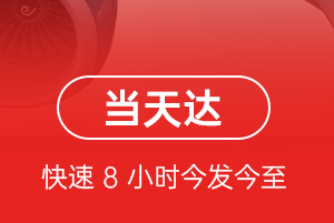 张家口宁远空运公司航空货运公司【机场